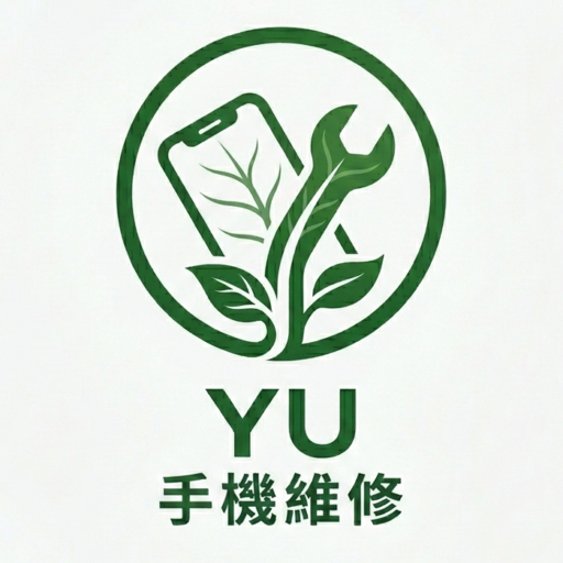 Yu 手機維修